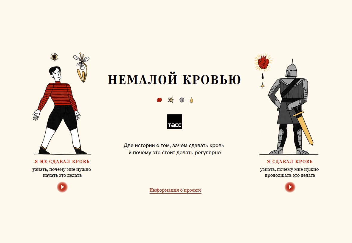 TASS relised special project “Nemaloy krov'yu”